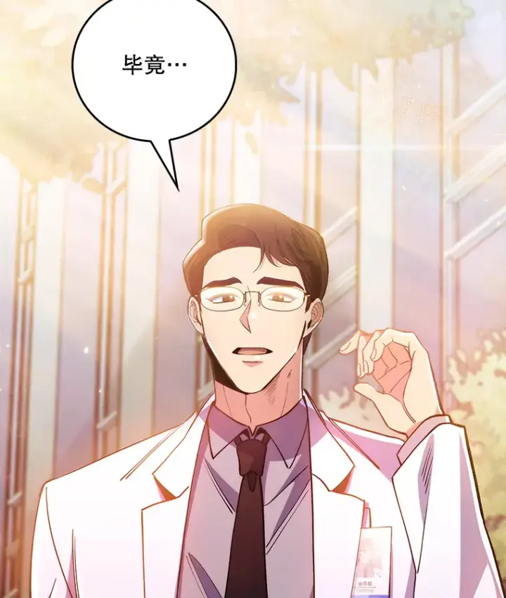 漫画《升级医生崔基石》50.前辈到来第112张图