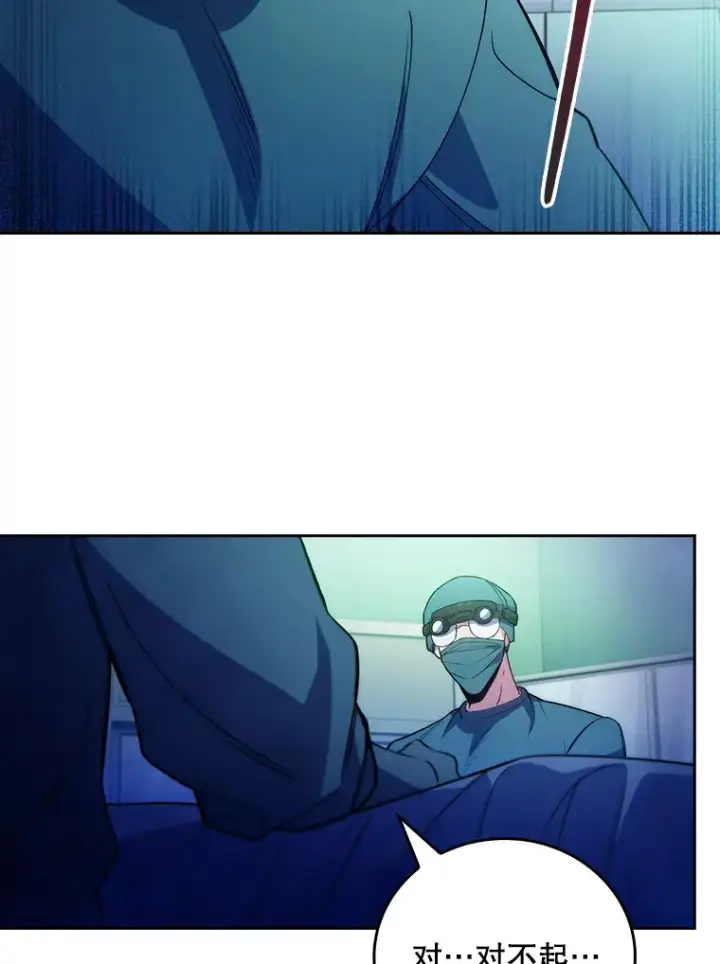 漫画《升级医生崔基石》50.前辈到来第15张图
