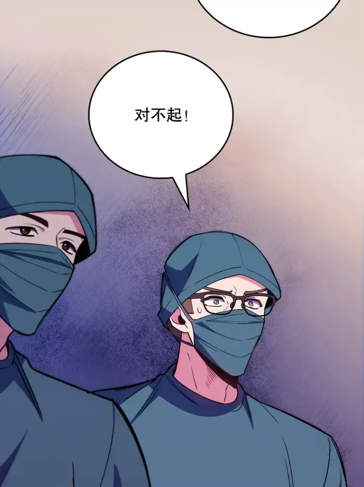 漫画《升级医生崔基石》50.前辈到来第18张图