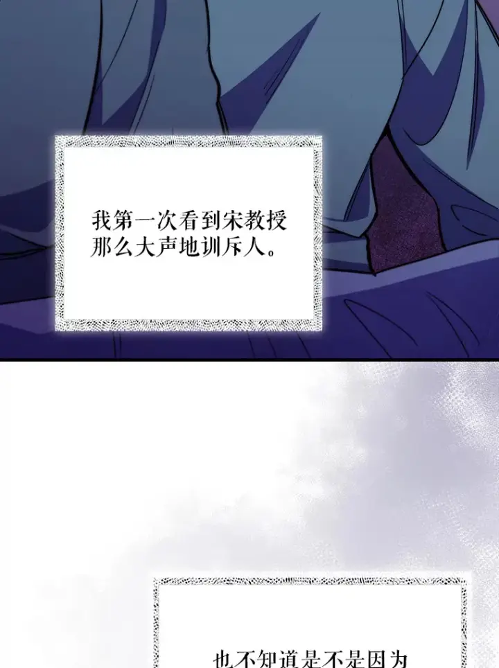 漫画《升级医生崔基石》50.前辈到来第19张图