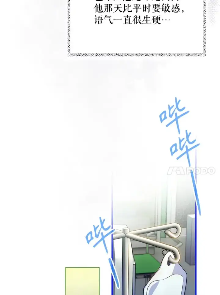 漫画《升级医生崔基石》50.前辈到来第20张图