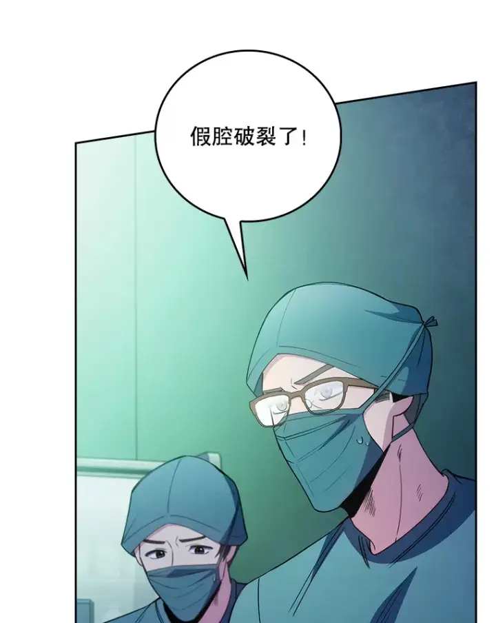 漫画《升级医生崔基石》50.前辈到来第25张图