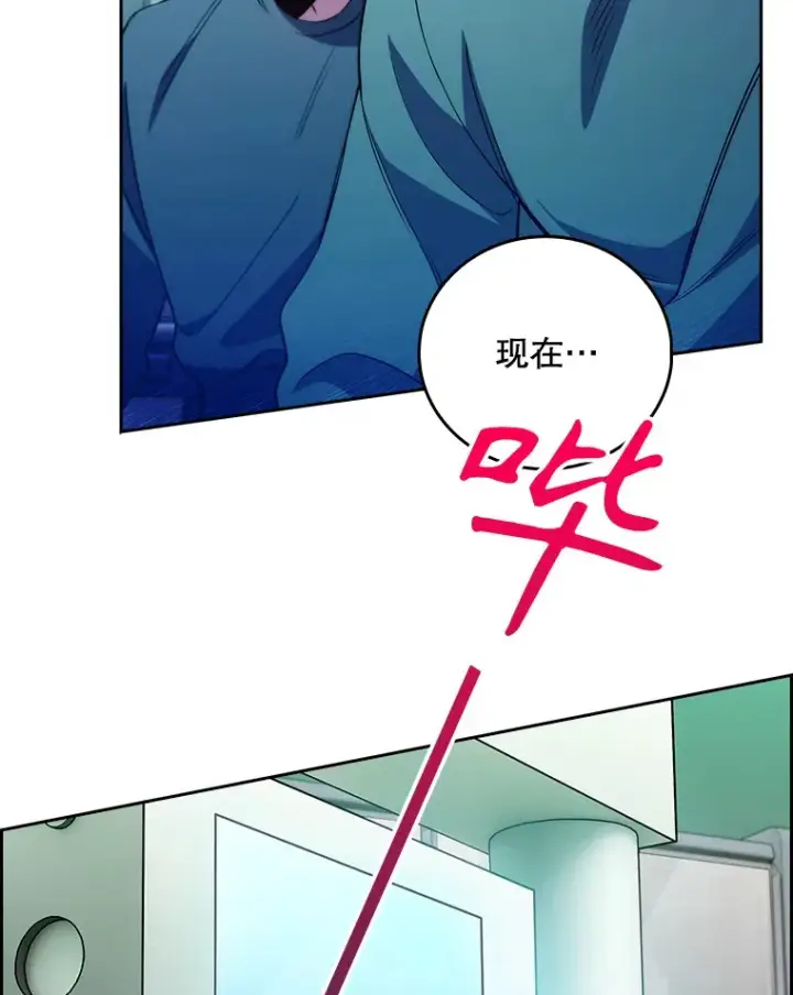 漫画《升级医生崔基石》50.前辈到来第26张图
