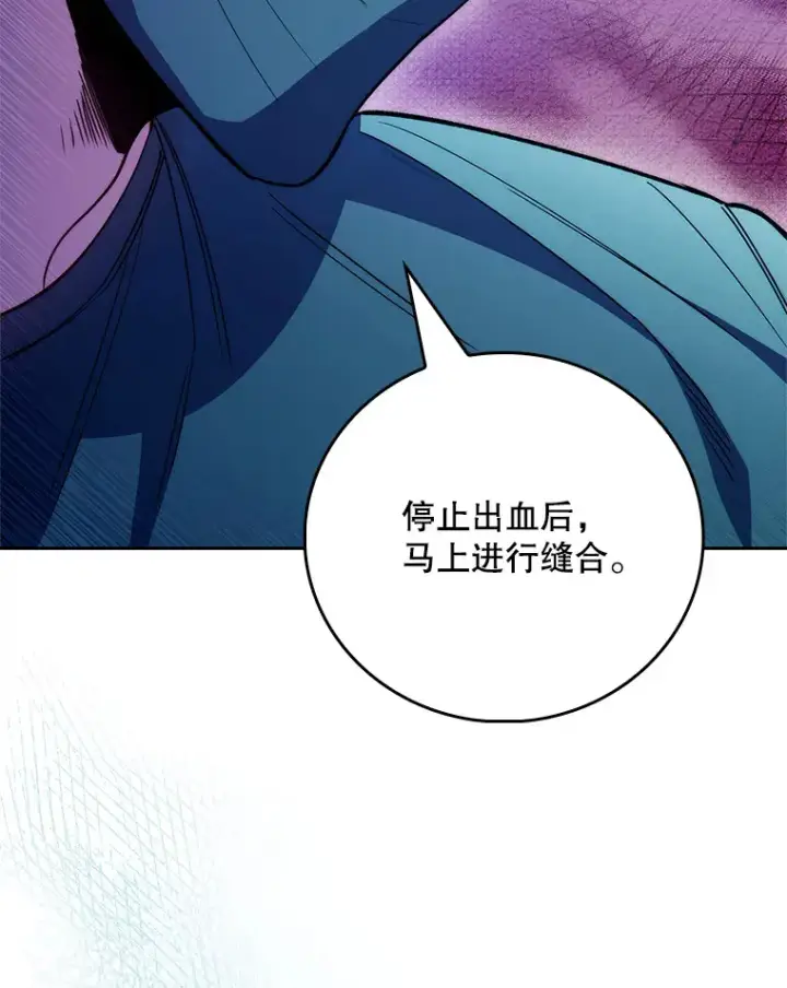 漫画《升级医生崔基石》50.前辈到来第29张图