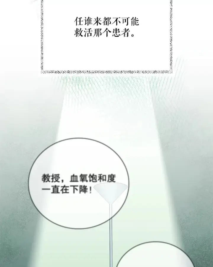 漫画《升级医生崔基石》50.前辈到来第31张图