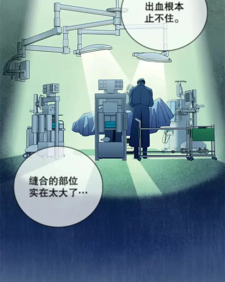 漫画《升级医生崔基石》50.前辈到来第32张图
