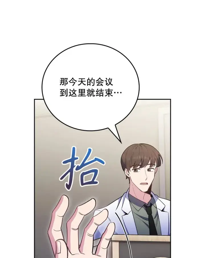 漫画《升级医生崔基石》50.前辈到来第39张图