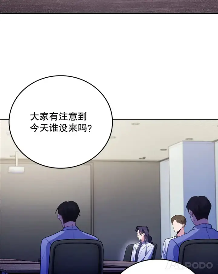 漫画《升级医生崔基石》50.前辈到来第42张图