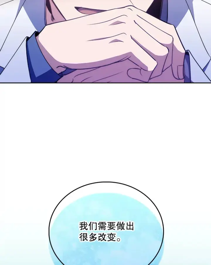 漫画《升级医生崔基石》50.前辈到来第47张图