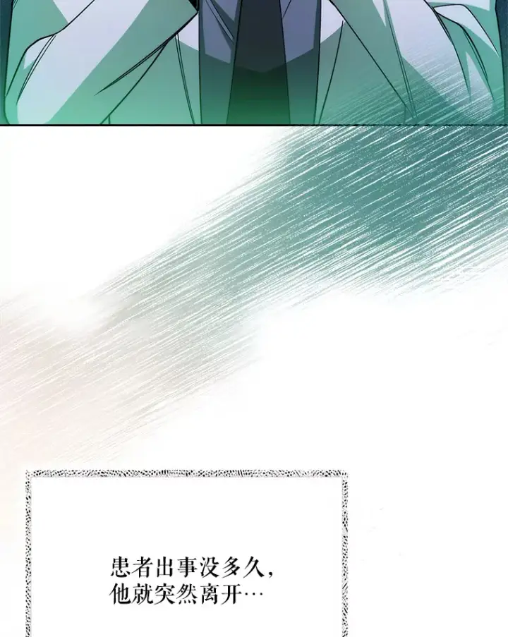 漫画《升级医生崔基石》50.前辈到来第49张图