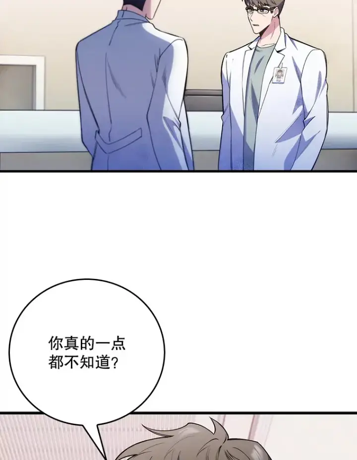 漫画《升级医生崔基石》50.前辈到来第5张图