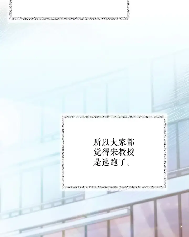 漫画《升级医生崔基石》50.前辈到来第50张图