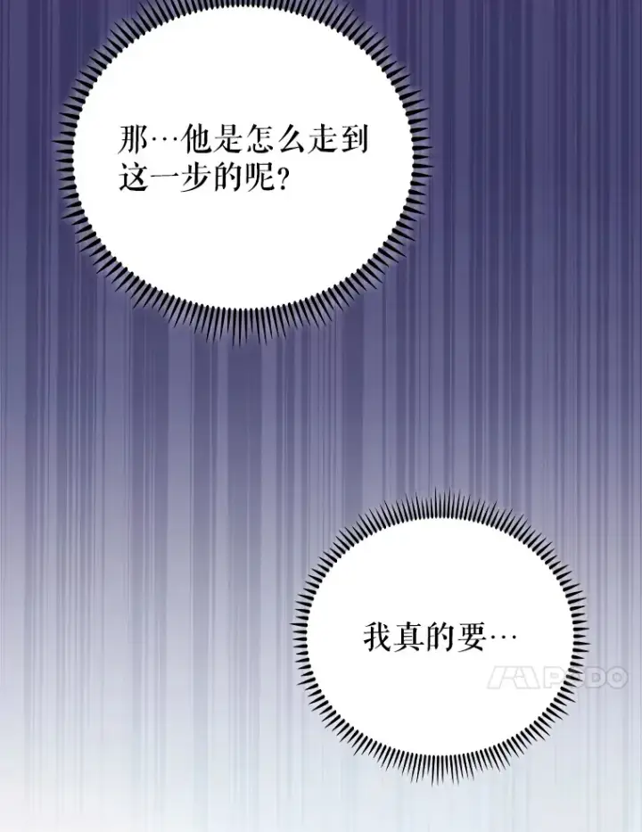 漫画《升级医生崔基石》50.前辈到来第58张图