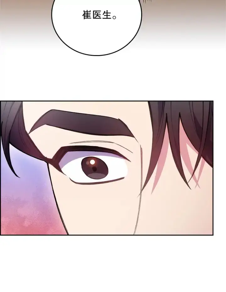 漫画《升级医生崔基石》50.前辈到来第61张图