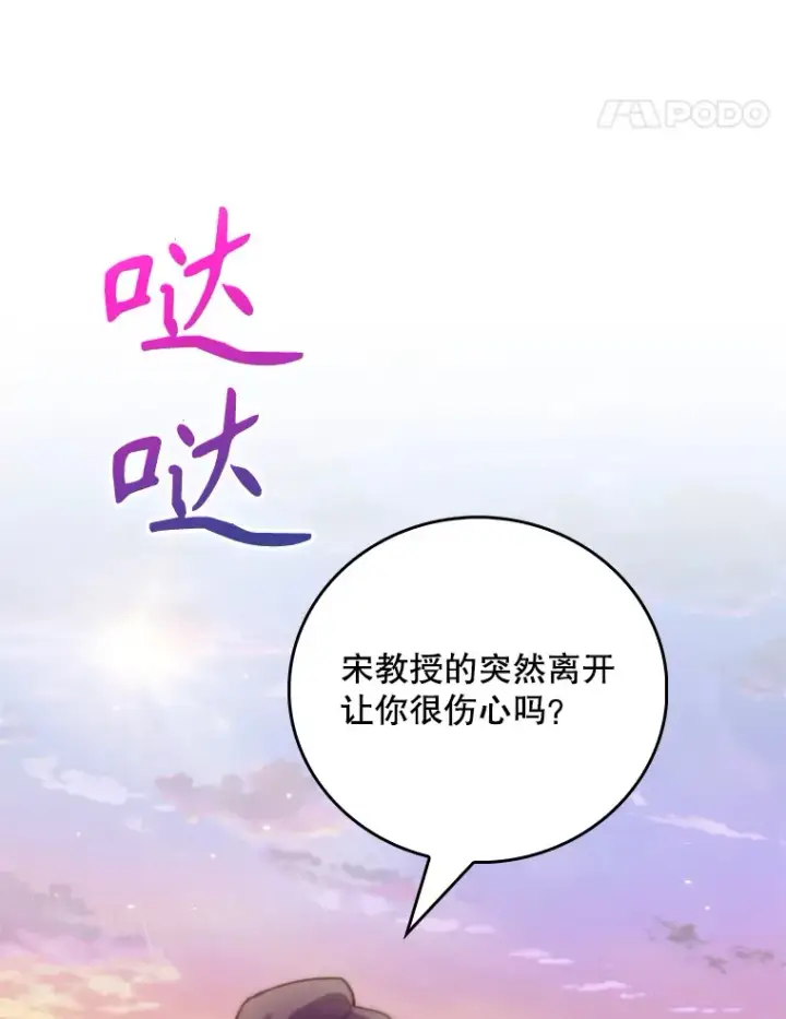 漫画《升级医生崔基石》50.前辈到来第62张图