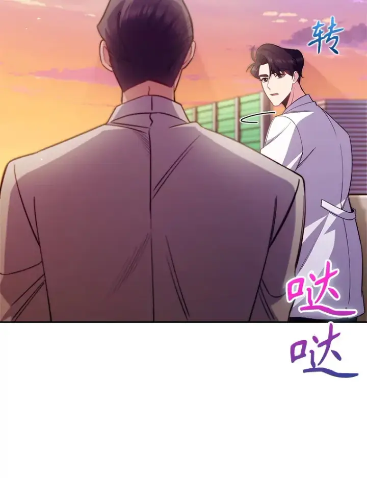 漫画《升级医生崔基石》50.前辈到来第63张图