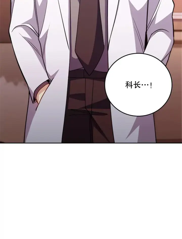 漫画《升级医生崔基石》50.前辈到来第67张图