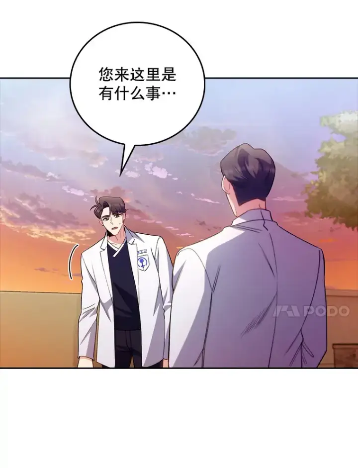 漫画《升级医生崔基石》50.前辈到来第68张图