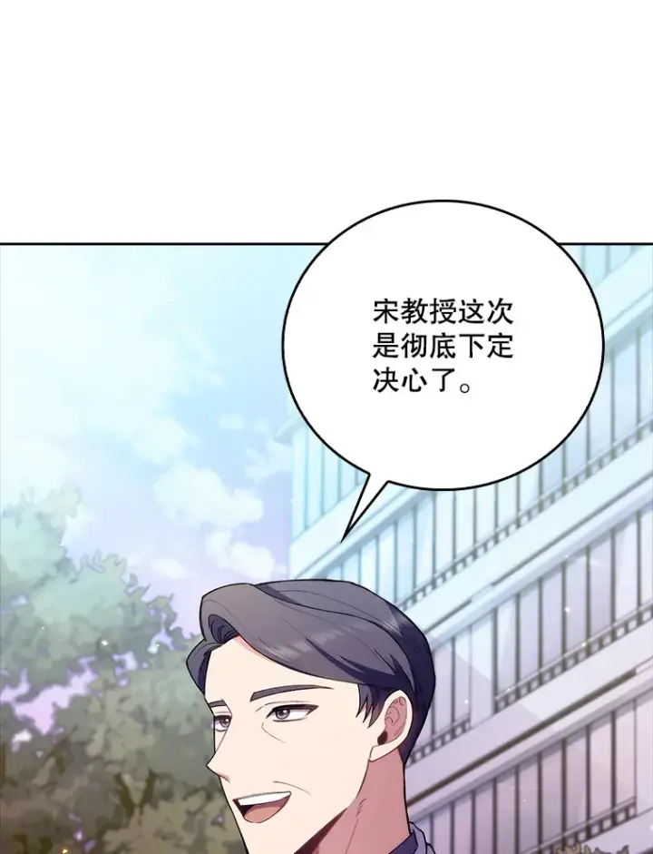漫画《升级医生崔基石》50.前辈到来第69张图
