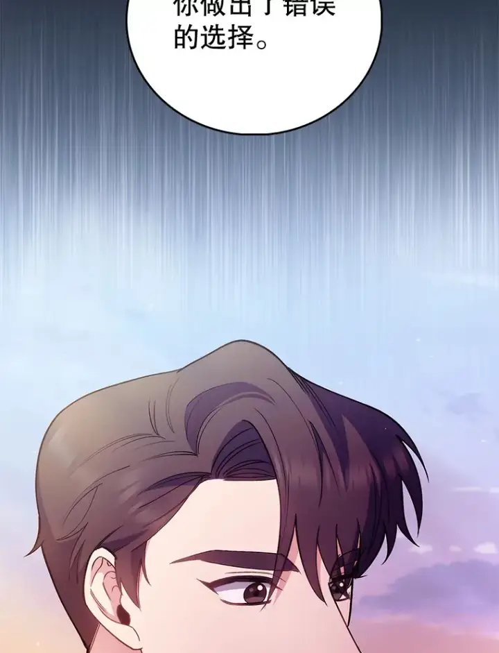漫画《升级医生崔基石》50.前辈到来第73张图