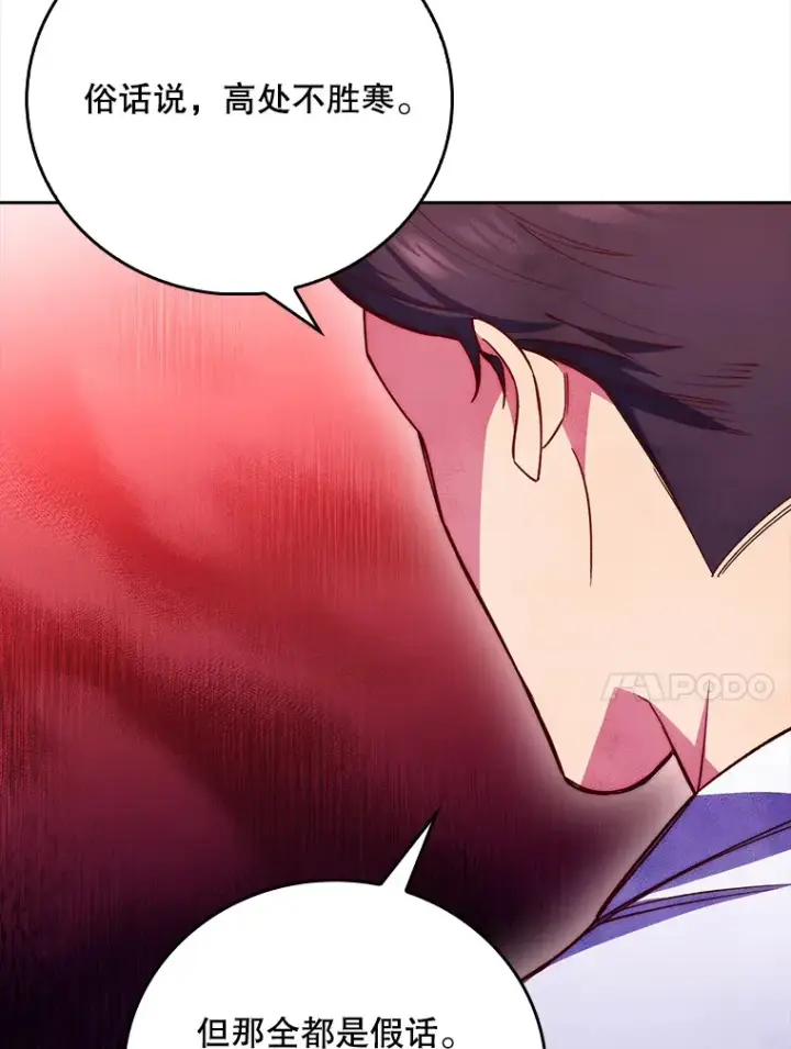 漫画《升级医生崔基石》50.前辈到来第81张图