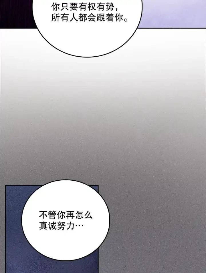 漫画《升级医生崔基石》50.前辈到来第82张图