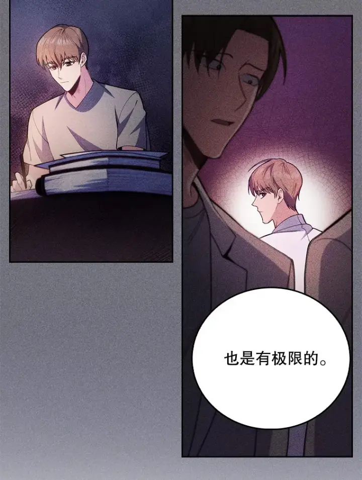 漫画《升级医生崔基石》50.前辈到来第83张图