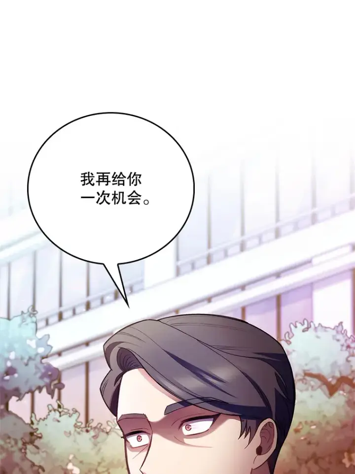漫画《升级医生崔基石》50.前辈到来第86张图