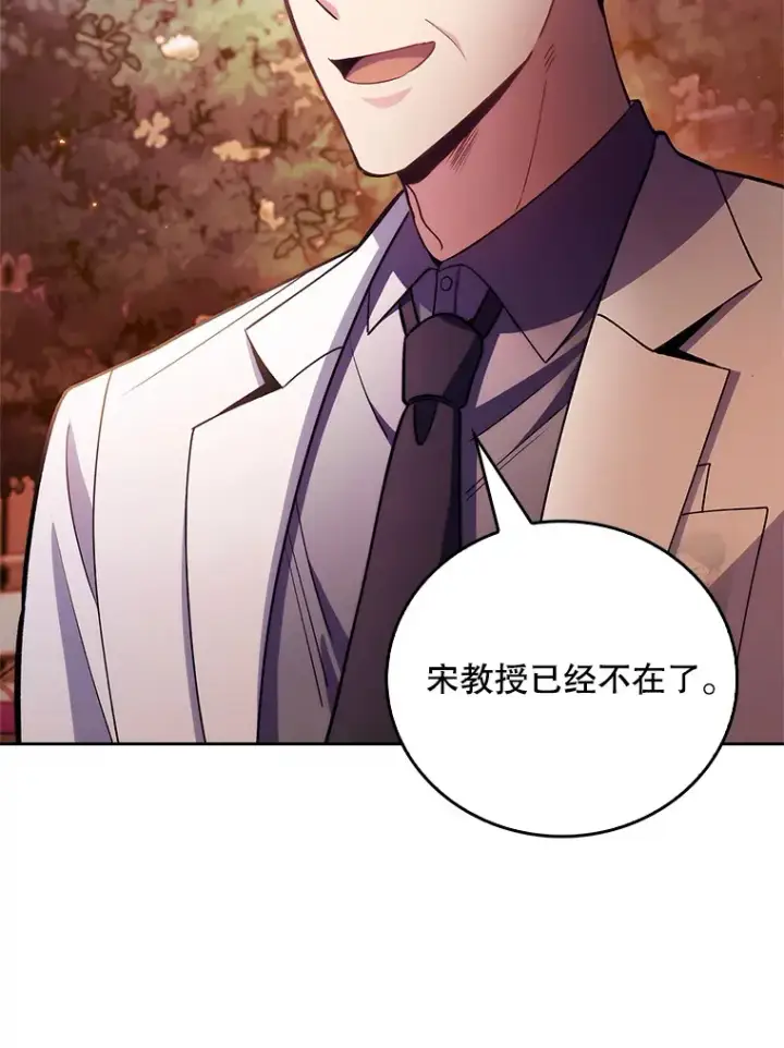 漫画《升级医生崔基石》50.前辈到来第87张图