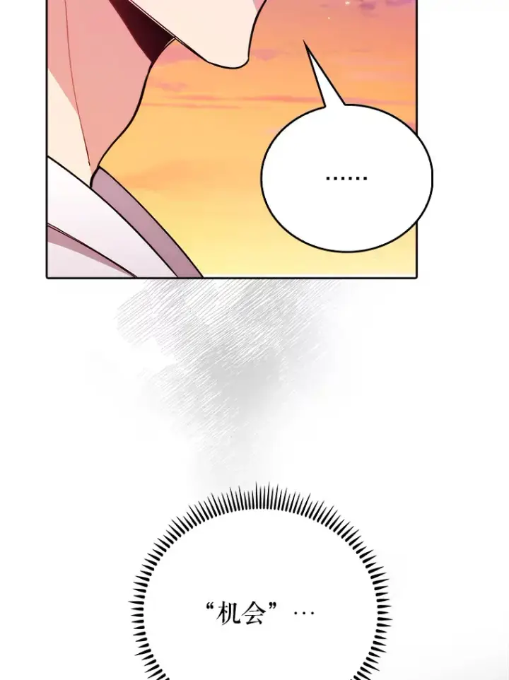 漫画《升级医生崔基石》50.前辈到来第90张图