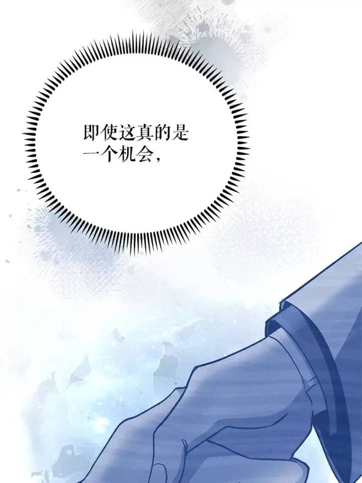 漫画《升级医生崔基石》50.前辈到来第93张图