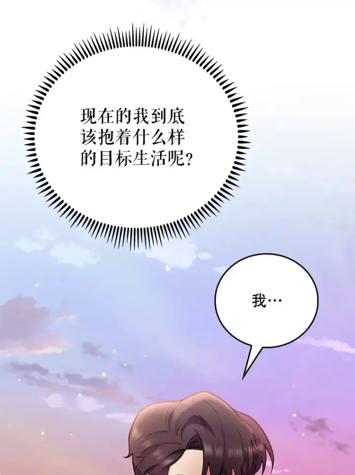 漫画《升级医生崔基石》50.前辈到来第95张图
