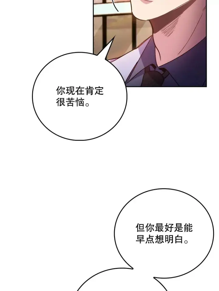 漫画《升级医生崔基石》50.前辈到来第98张图