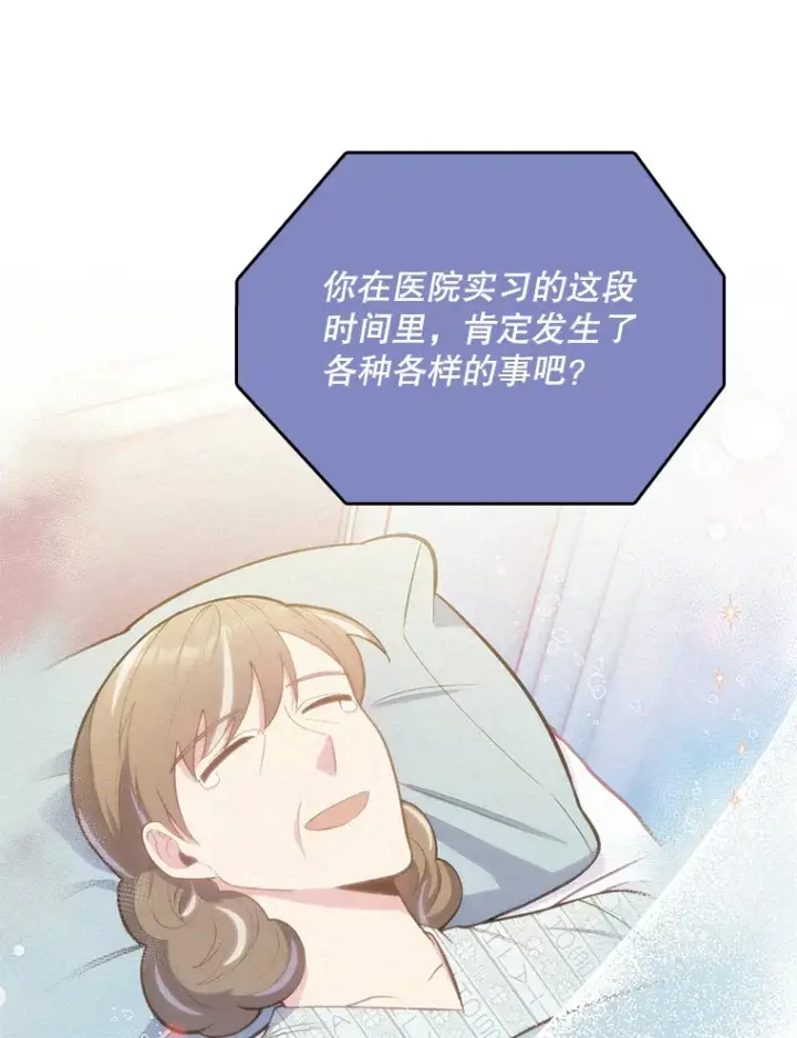 漫画《升级医生崔基石》51.内部情况第102张图