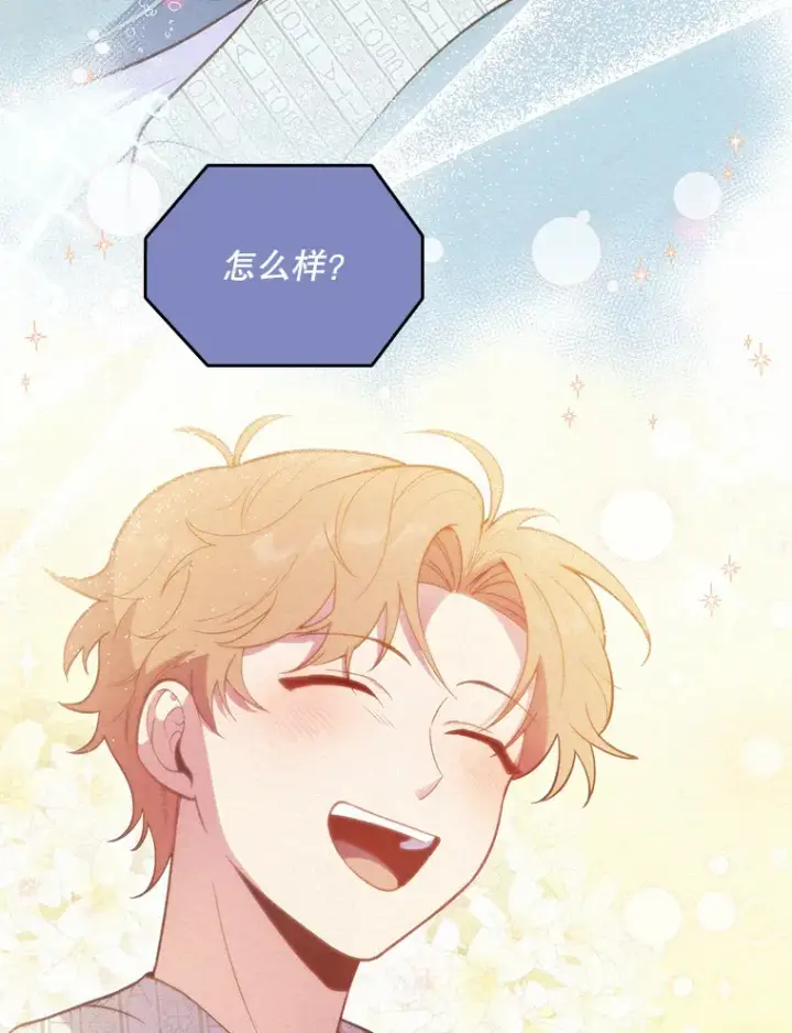 漫画《升级医生崔基石》51.内部情况第103张图