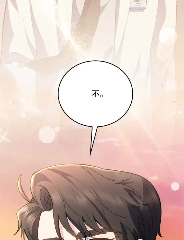 漫画《升级医生崔基石》51.内部情况第105张图