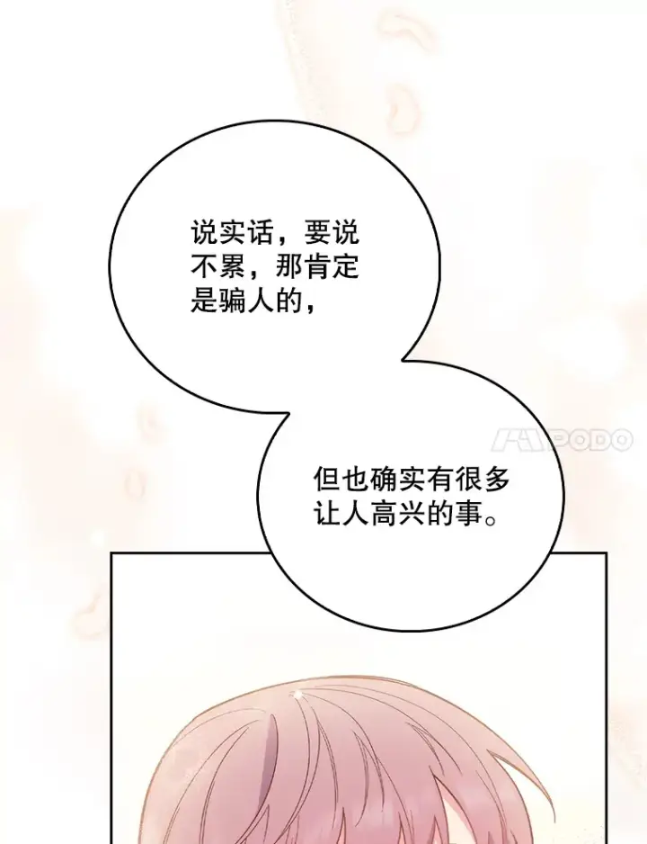 漫画《升级医生崔基石》51.内部情况第107张图