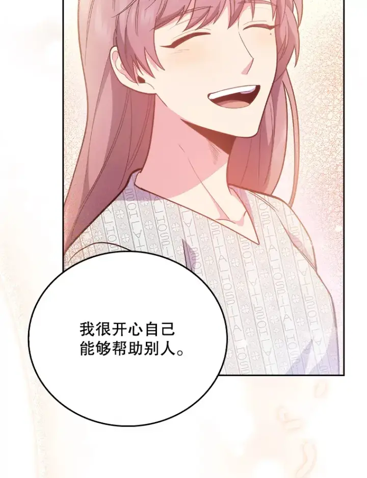 漫画《升级医生崔基石》51.内部情况第108张图