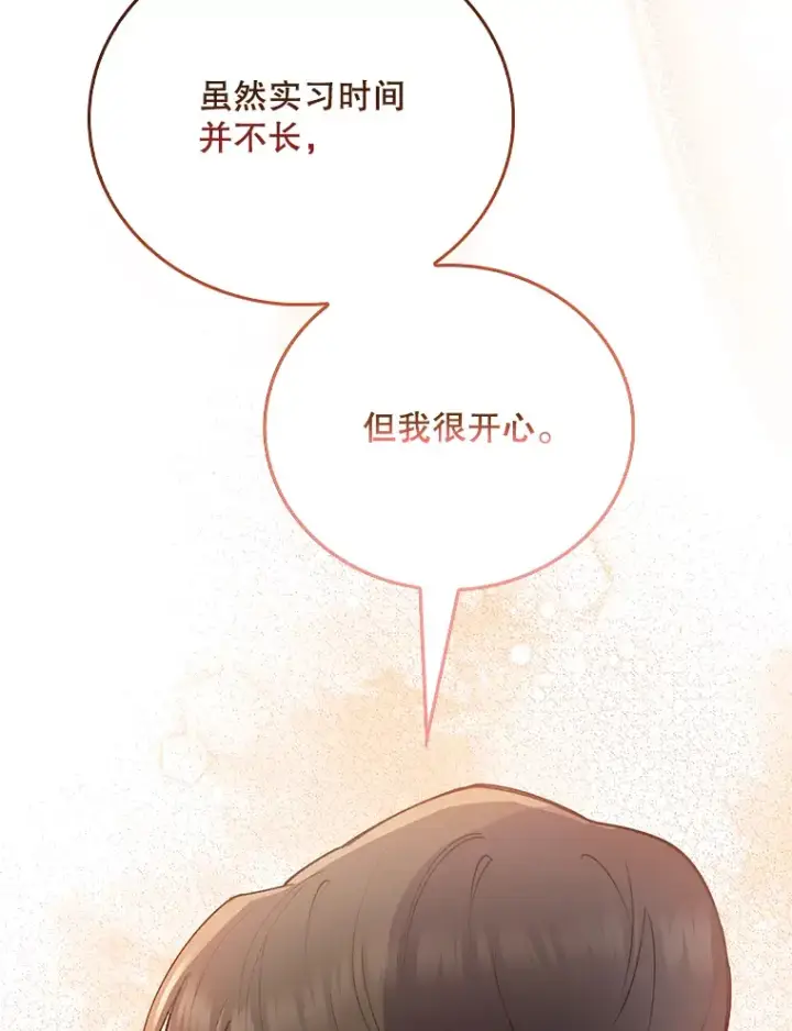 漫画《升级医生崔基石》51.内部情况第111张图