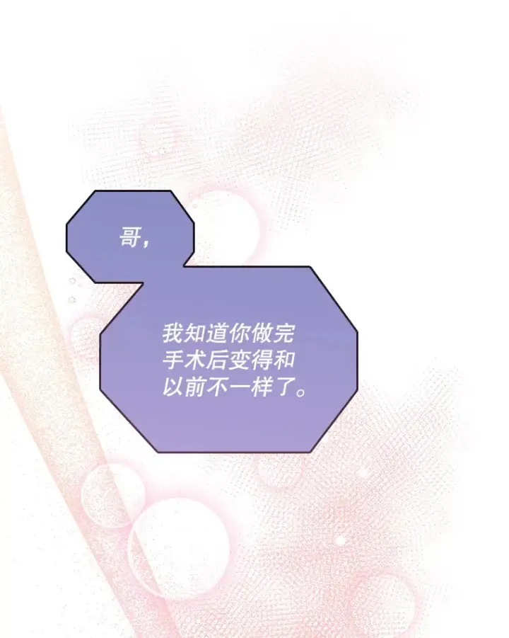 漫画《升级医生崔基石》51.内部情况第113张图