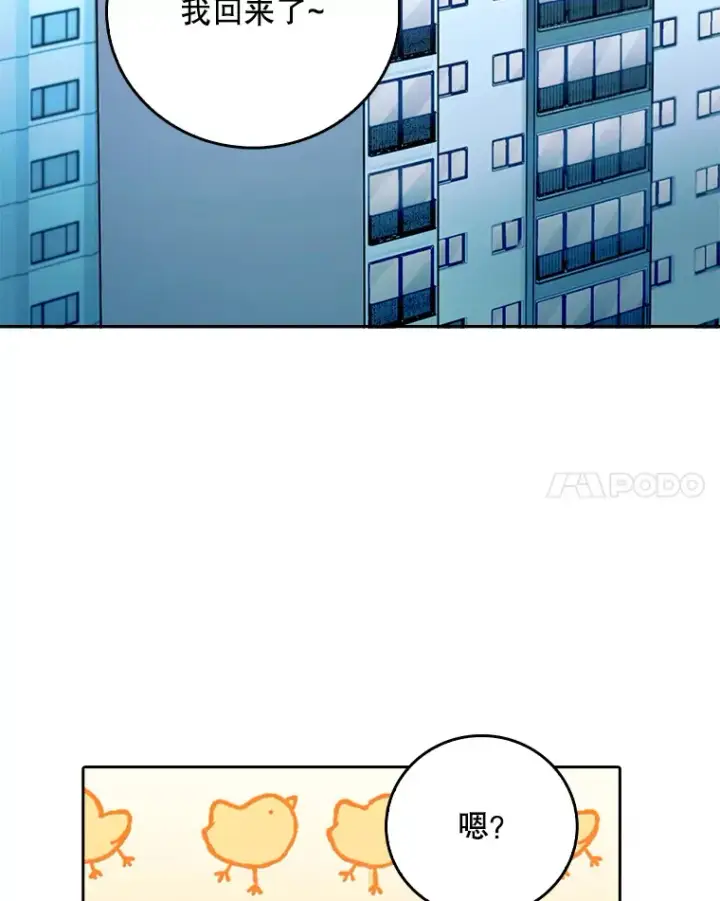 漫画《升级医生崔基石》51.内部情况第117张图
