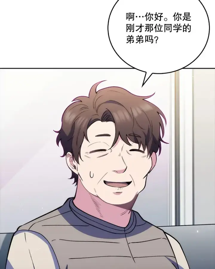漫画《升级医生崔基石》51.内部情况第121张图