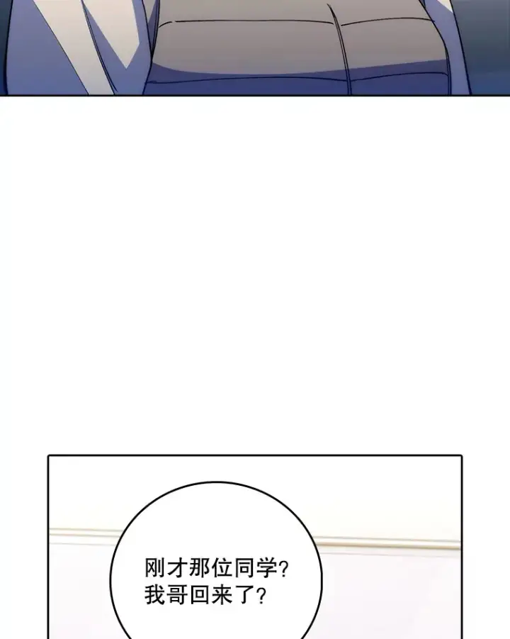漫画《升级医生崔基石》51.内部情况第122张图