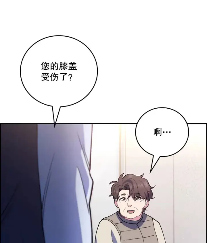 漫画《升级医生崔基石》51.内部情况第125张图
