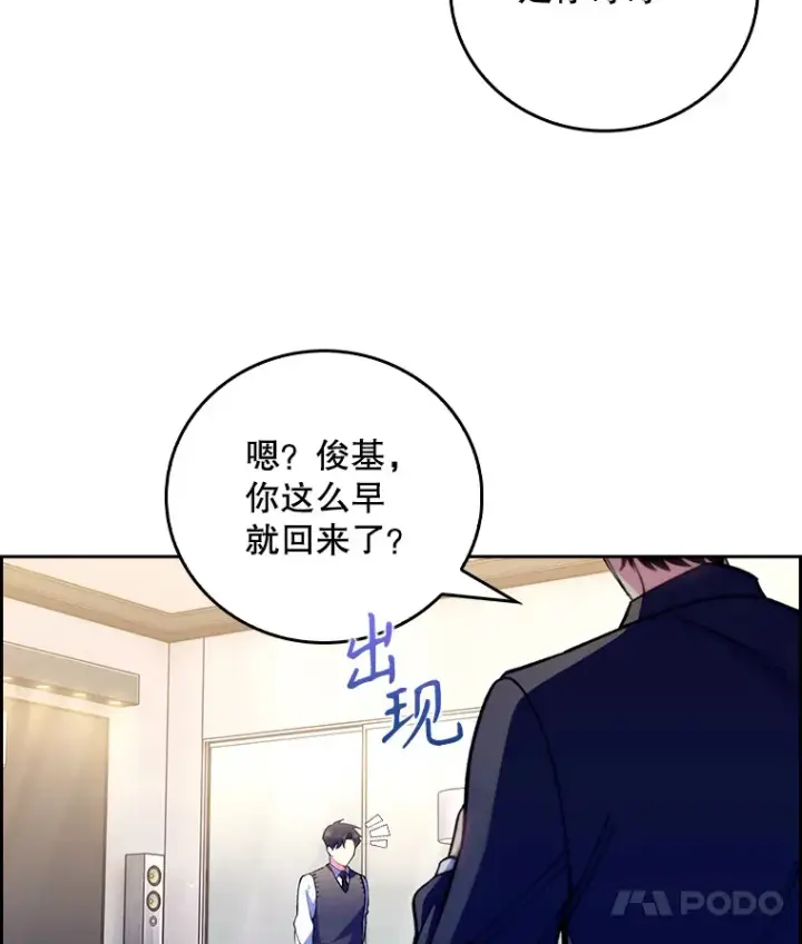 漫画《升级医生崔基石》51.内部情况第127张图