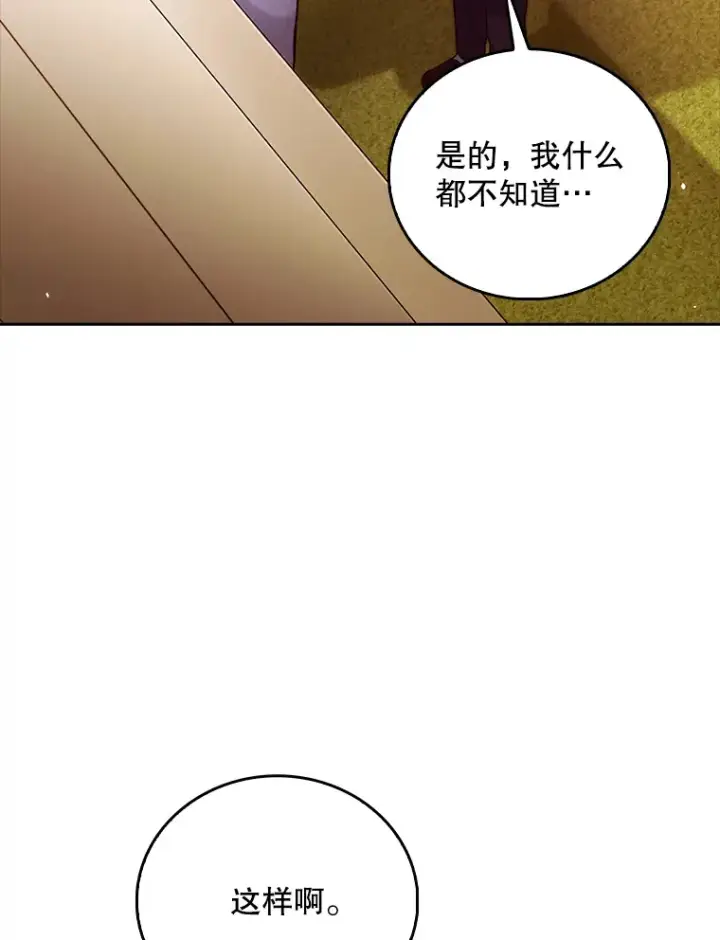 漫画《升级医生崔基石》51.内部情况第20张图