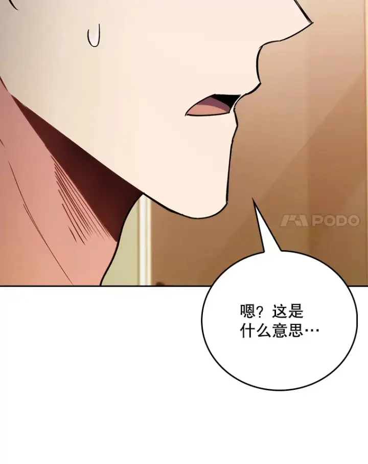 漫画《升级医生崔基石》51.内部情况第31张图