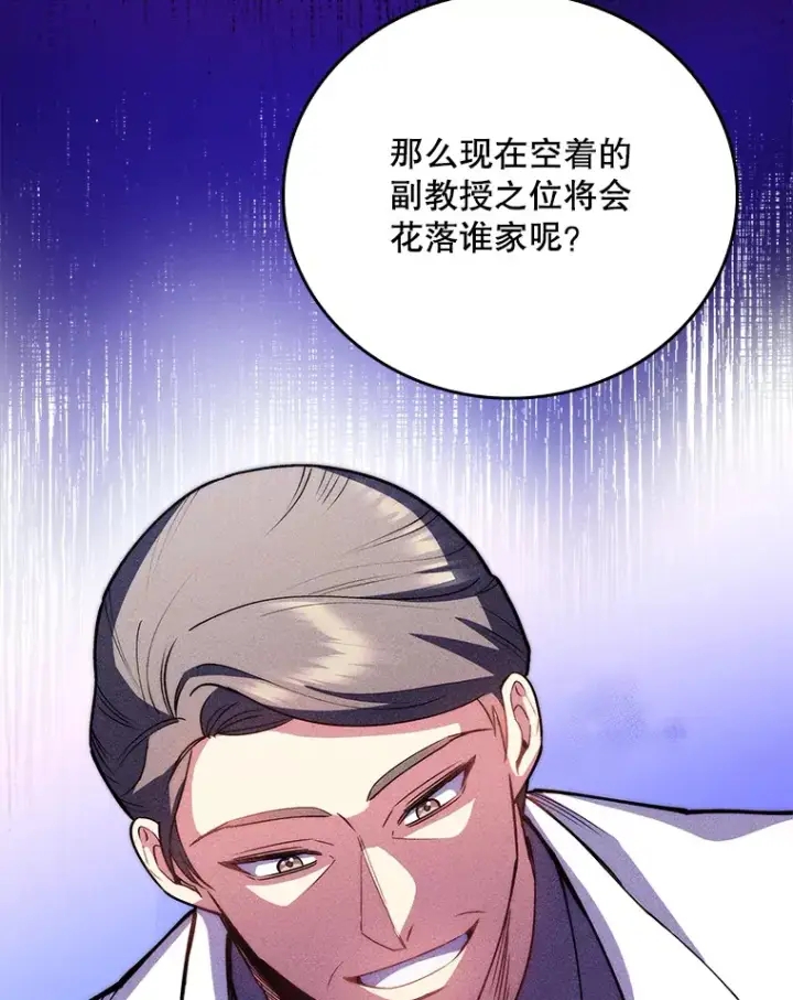 漫画《升级医生崔基石》51.内部情况第36张图