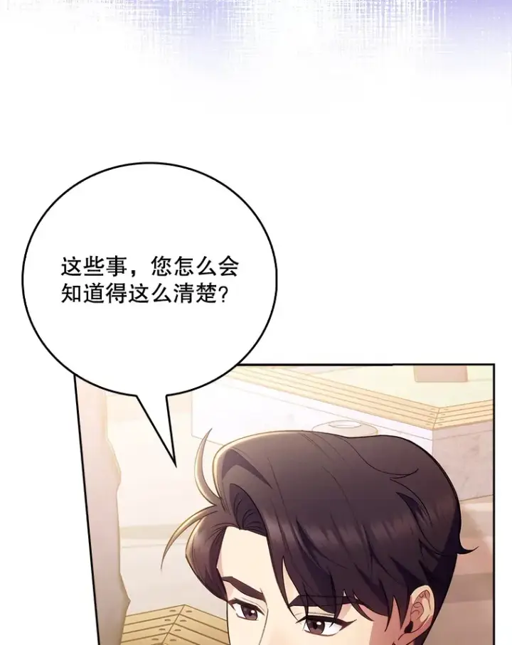 漫画《升级医生崔基石》51.内部情况第39张图