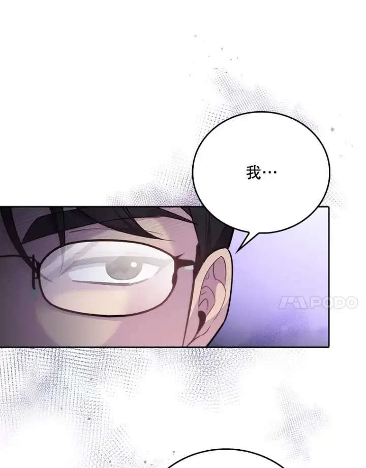 漫画《升级医生崔基石》51.内部情况第41张图